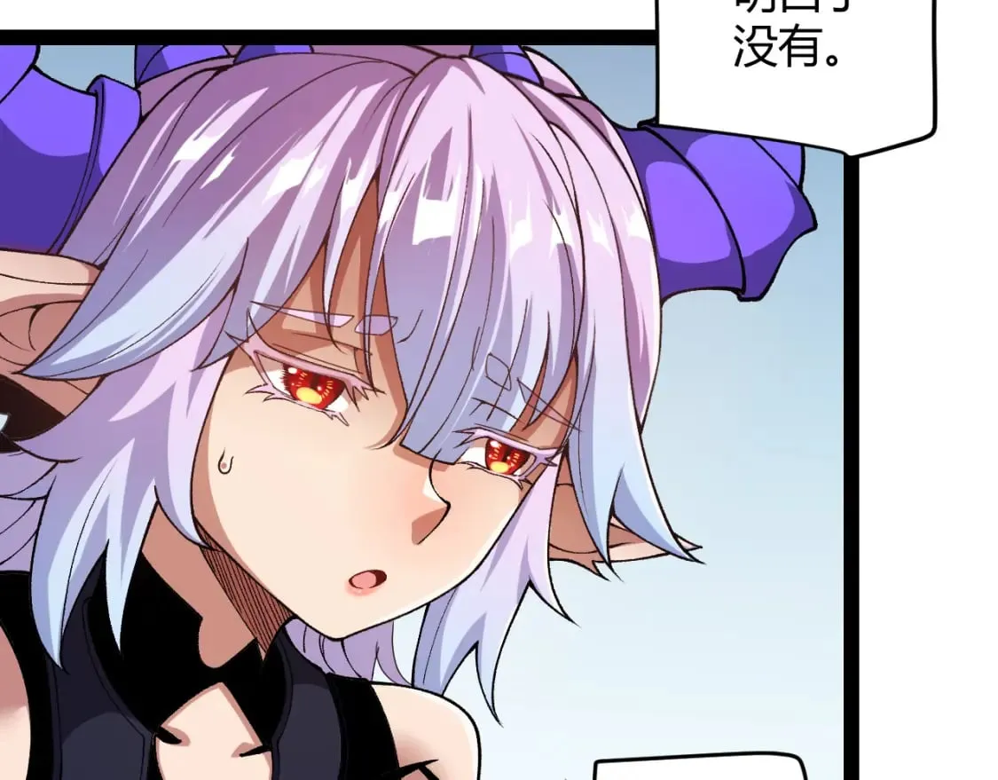 第176话 全服公告！！ 第122页