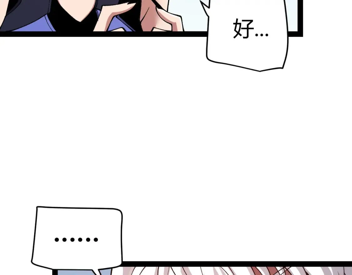 第176话 全服公告！！ 第123页