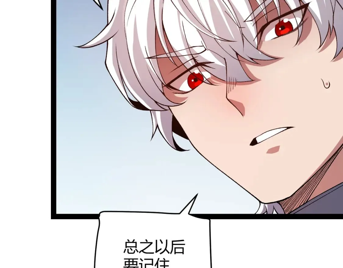 第176话 全服公告！！ 第124页