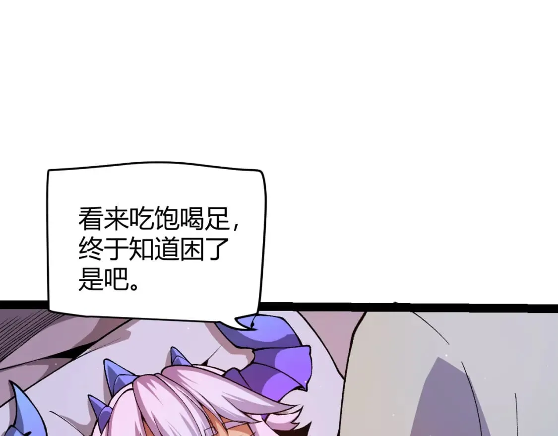 第176话 全服公告！！ 第129页