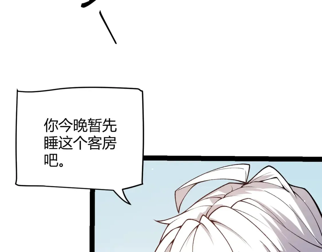 第176话 全服公告！！ 第131页