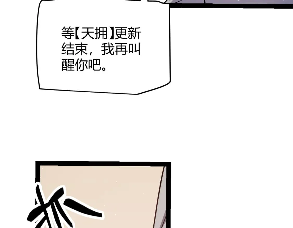 第176话 全服公告！！ 第133页