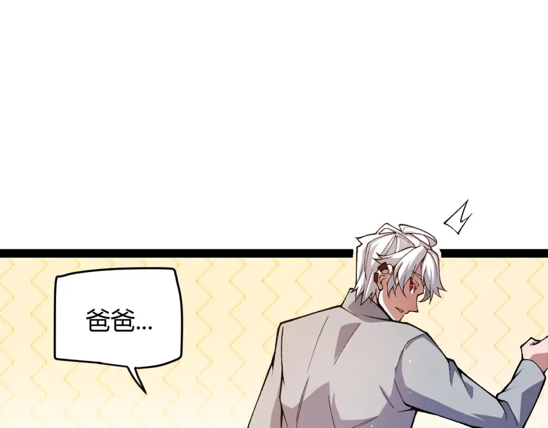 第176话 全服公告！！ 第135页