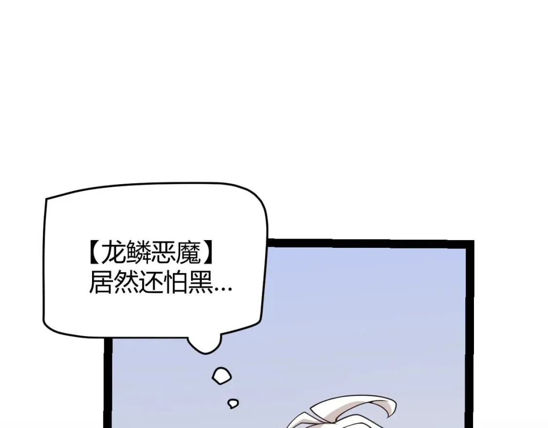 第176话 全服公告！！ 第139页