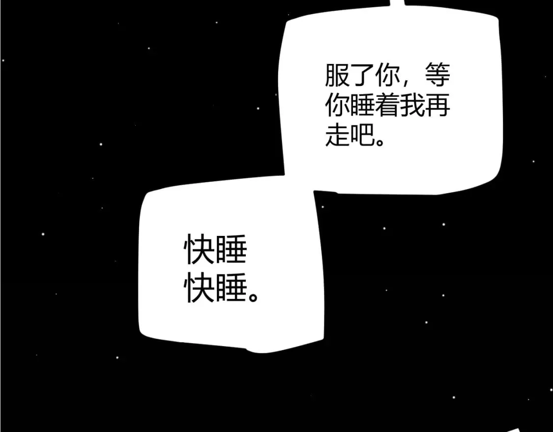 第176话 全服公告！！ 第142页