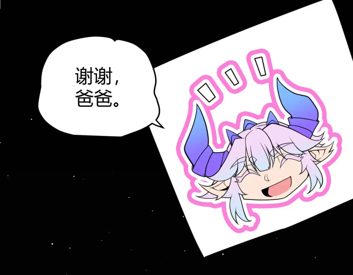 第176话 全服公告！！ 第143页