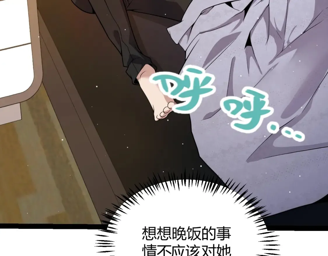 第176话 全服公告！！ 第147页