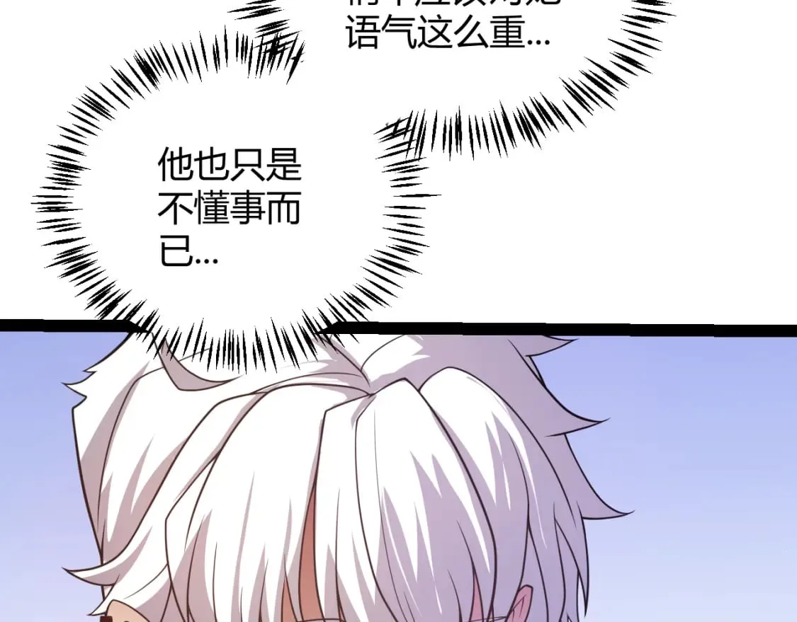 第176话 全服公告！！ 第148页