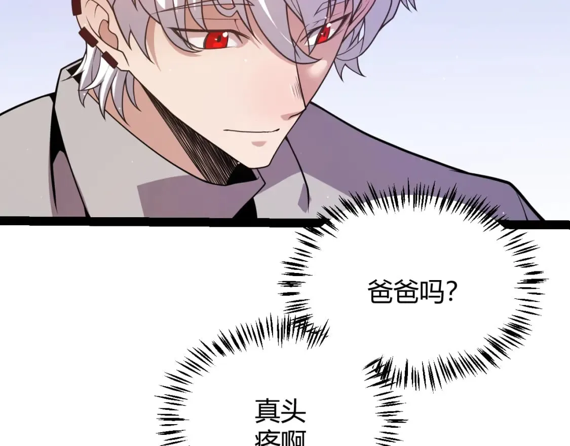 第176话 全服公告！！ 第149页