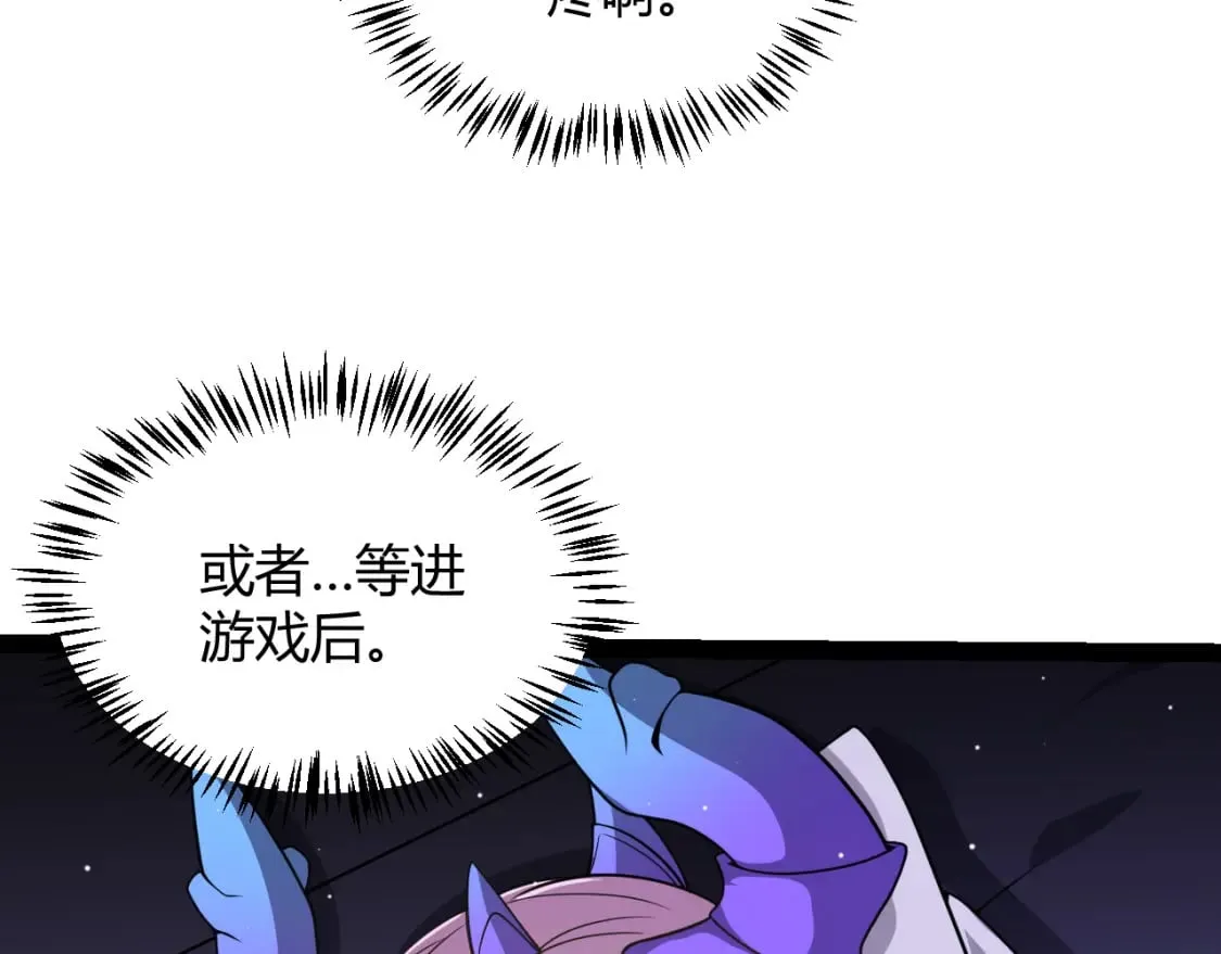 第176话 全服公告！！ 第150页