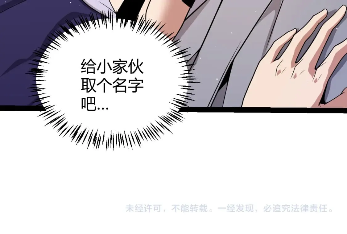 第176话 全服公告！！ 第152页