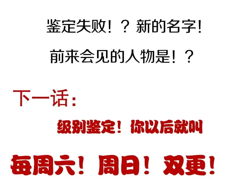 第176话 全服公告！！ 第154页