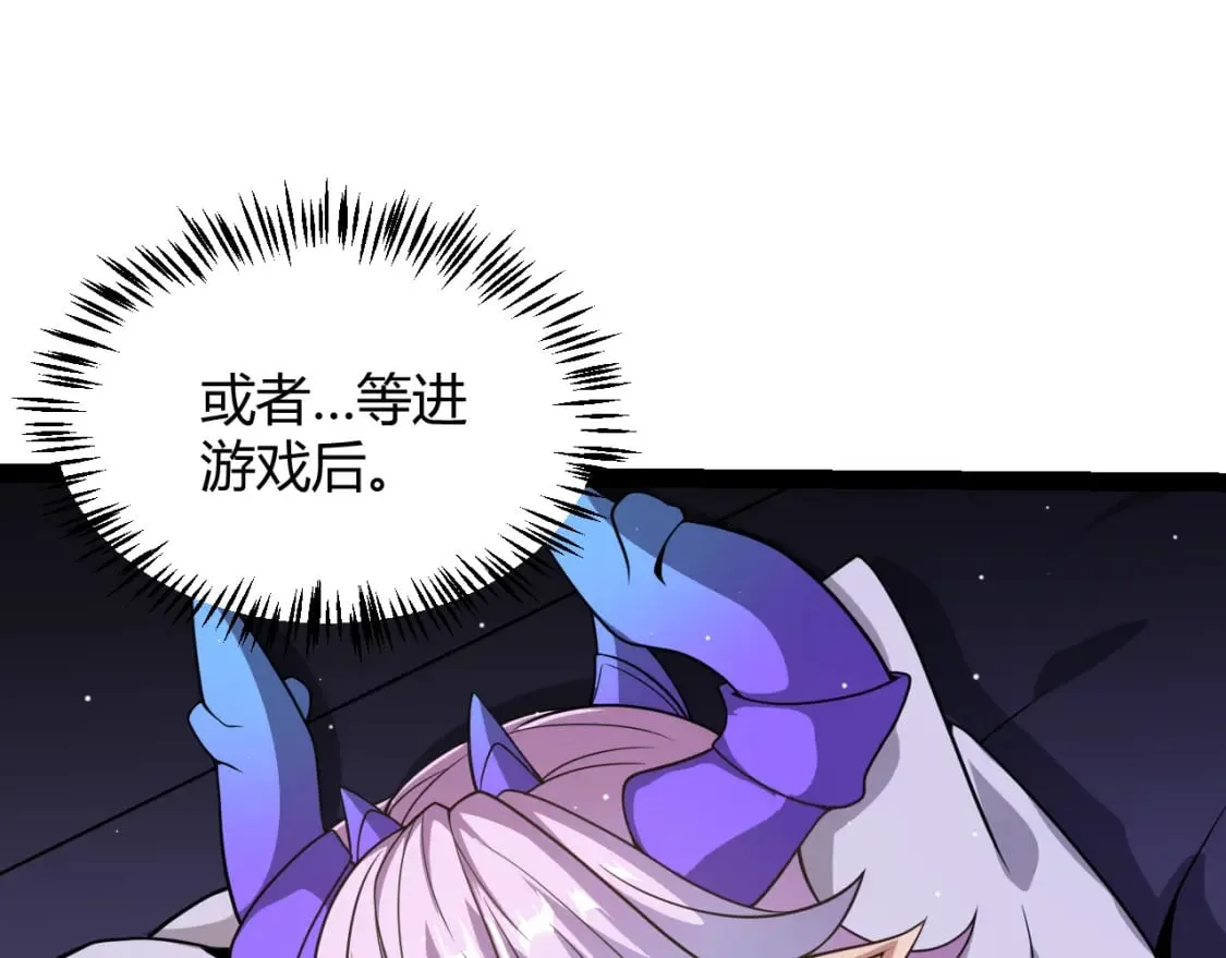 第177话 鉴定失败？！ 第1页
