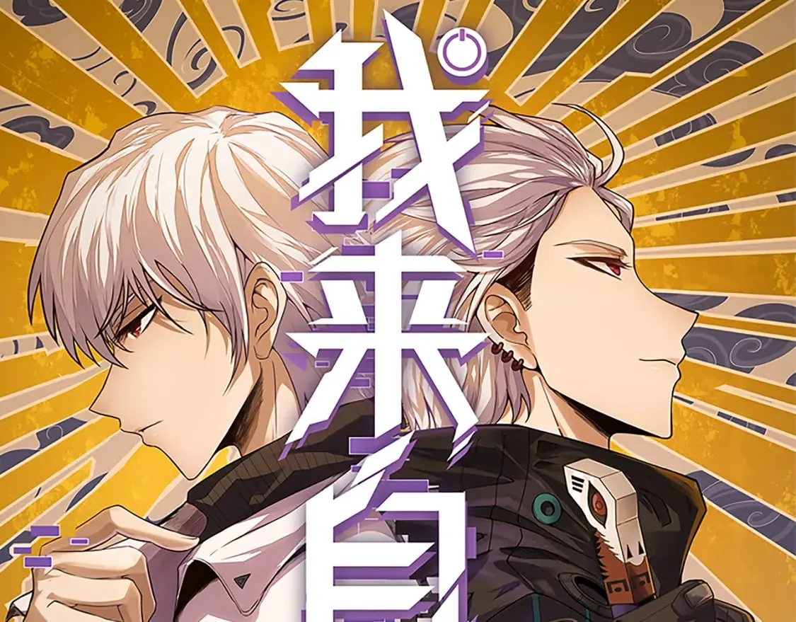 第177话 鉴定失败？！ 第4页