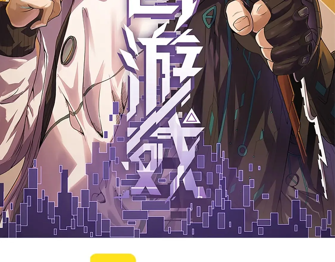 第177话 鉴定失败？！ 第5页