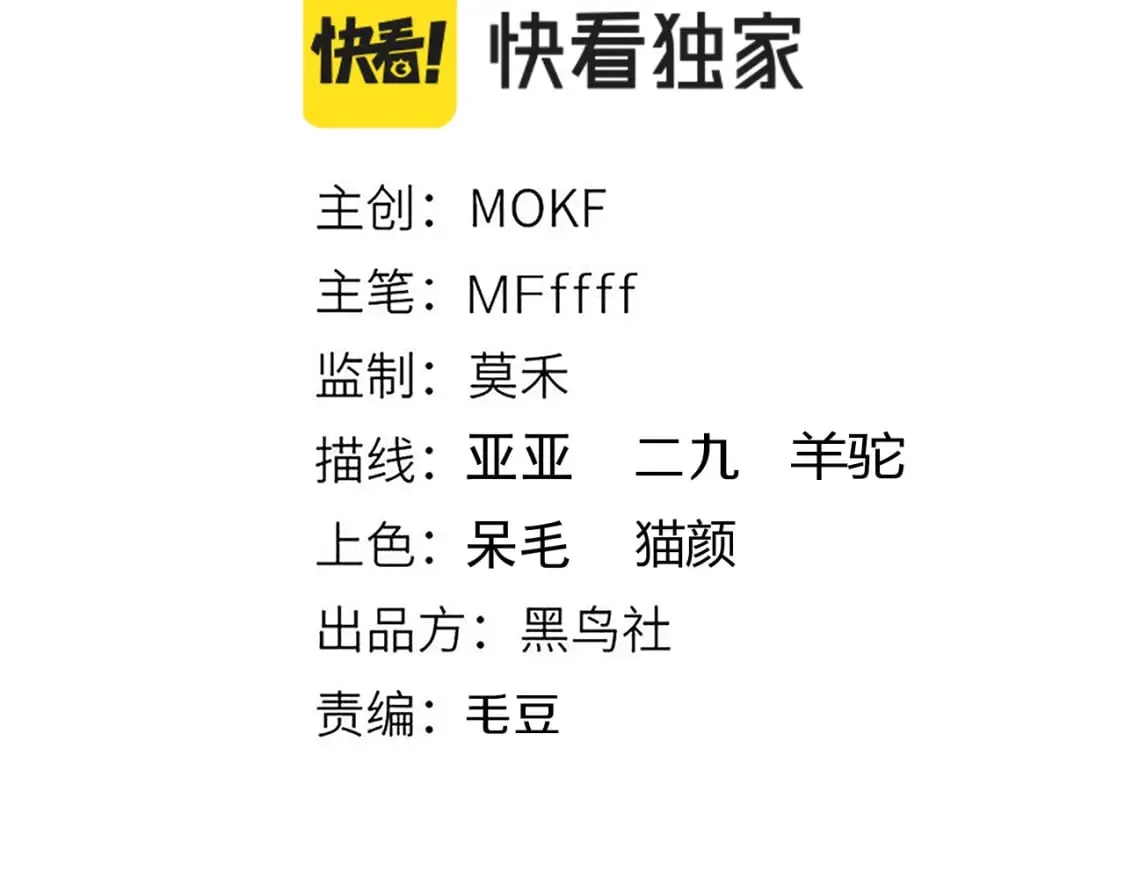 第177话 鉴定失败？！ 第6页