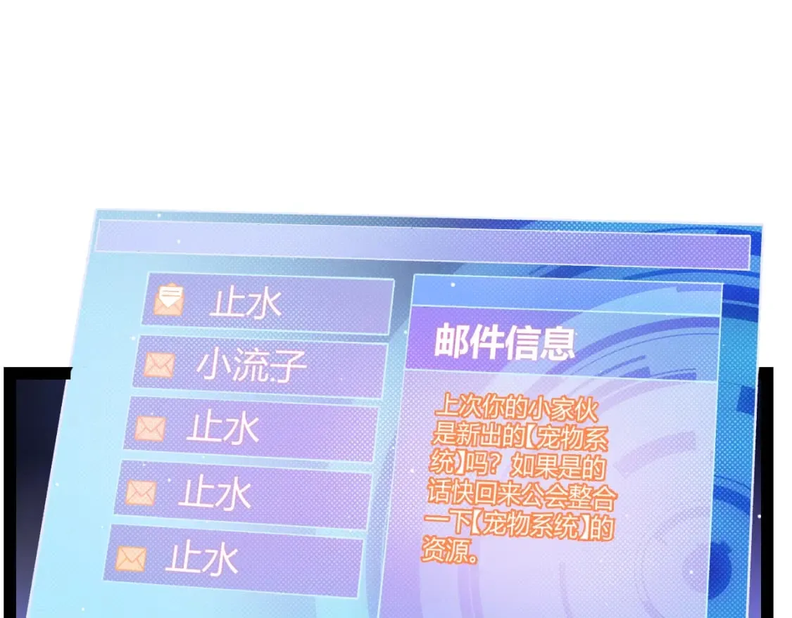 第177话 鉴定失败？！ 第7页