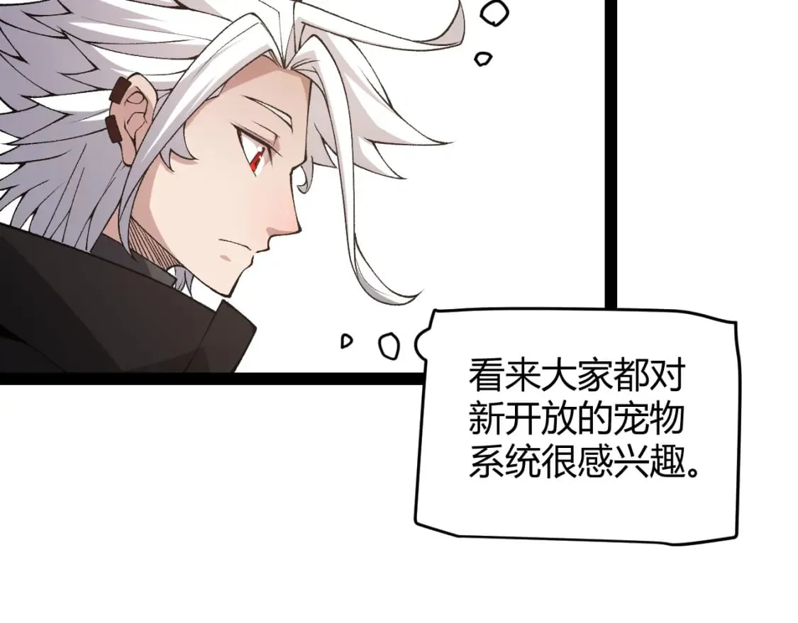 第177话 鉴定失败？！ 第9页
