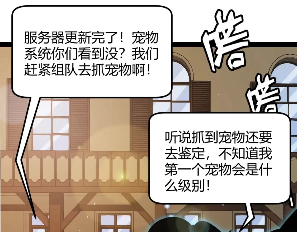 第177话 鉴定失败？！ 第10页
