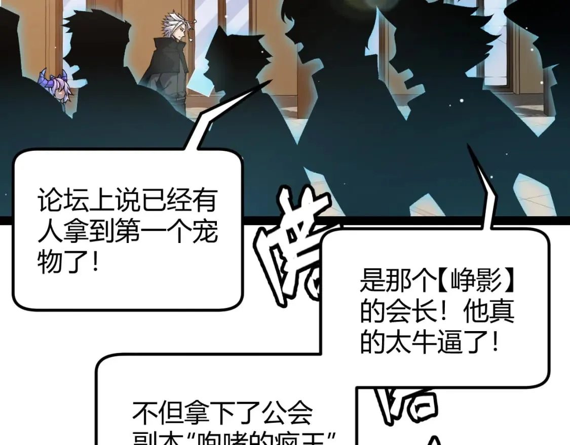 第177话 鉴定失败？！ 第11页