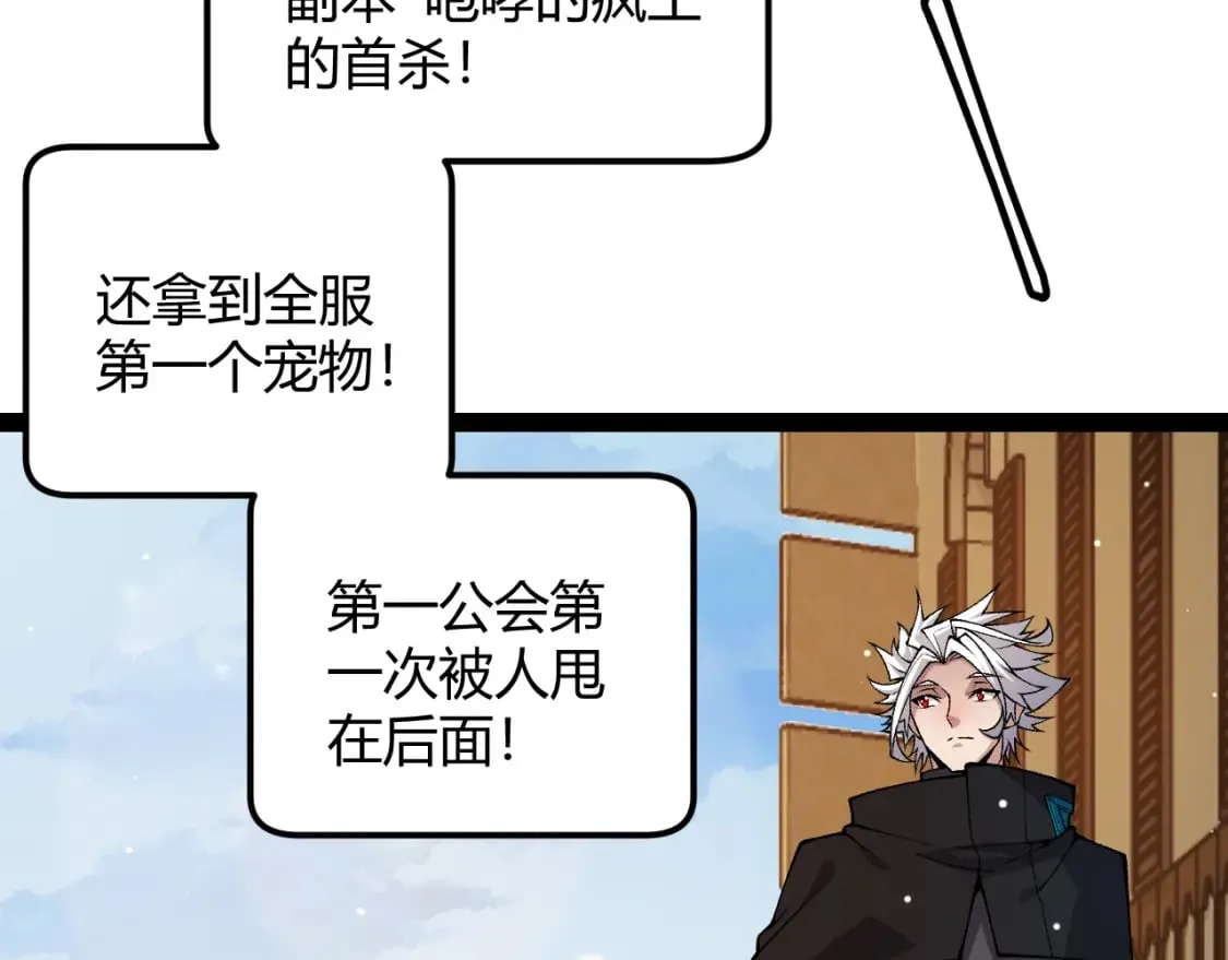 第177话 鉴定失败？！ 第12页