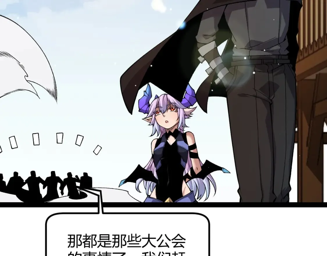 第177话 鉴定失败？！ 第13页