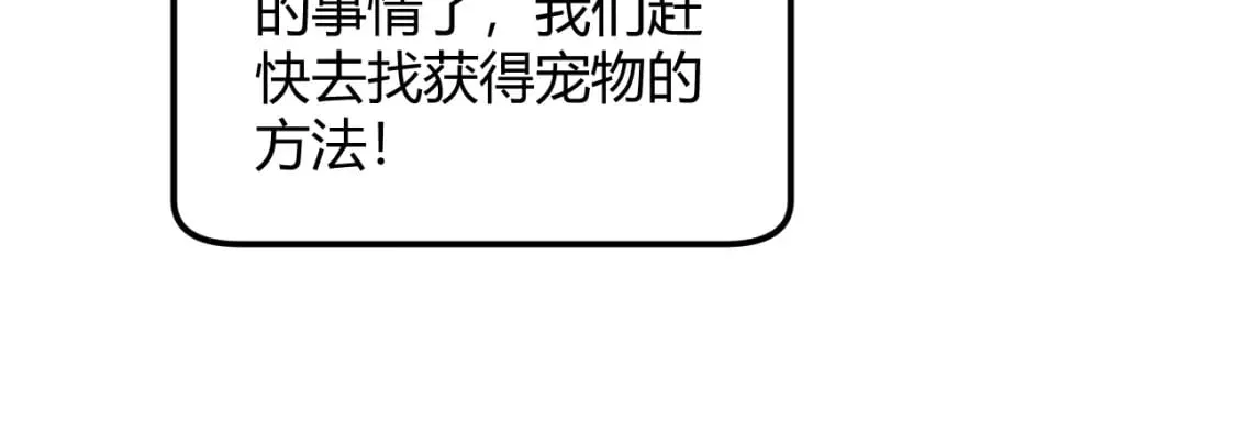 第177话 鉴定失败？！ 第14页