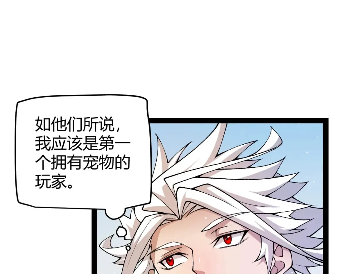 第177话 鉴定失败？！ 第15页