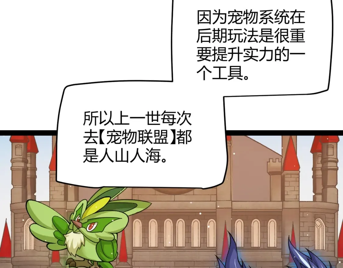 第177话 鉴定失败？！ 第17页