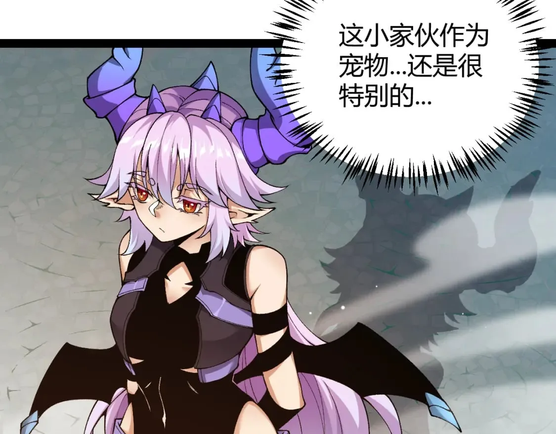 第177话 鉴定失败？！ 第20页