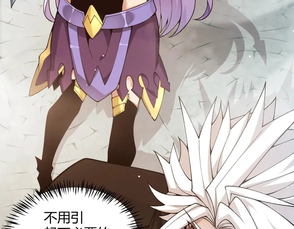 第177话 鉴定失败？！ 第21页