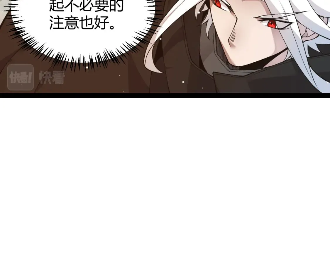 第177话 鉴定失败？！ 第22页