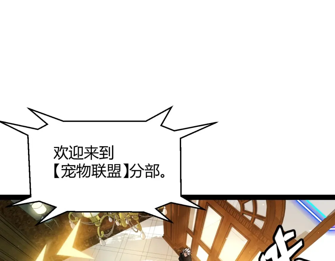 第177话 鉴定失败？！ 第28页