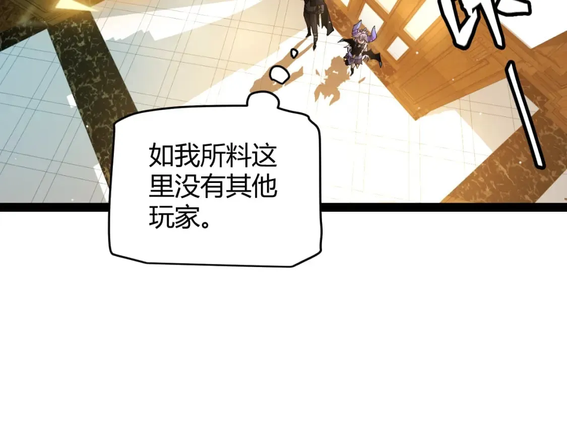 第177话 鉴定失败？！ 第29页