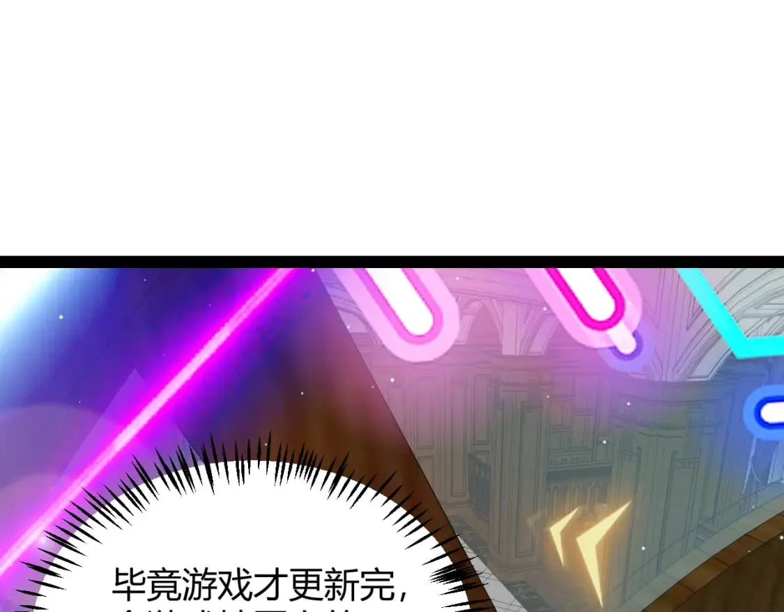 第177话 鉴定失败？！ 第30页