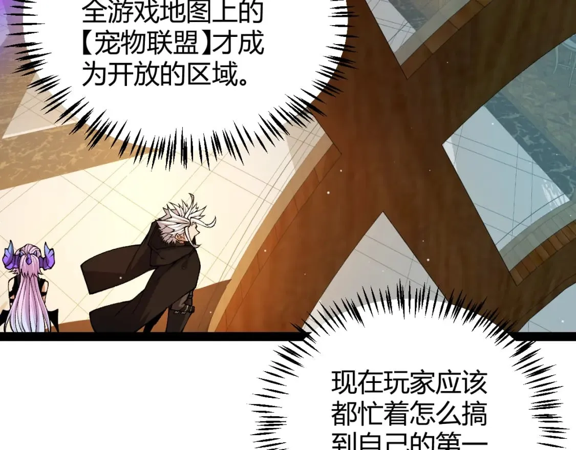 第177话 鉴定失败？！ 第31页