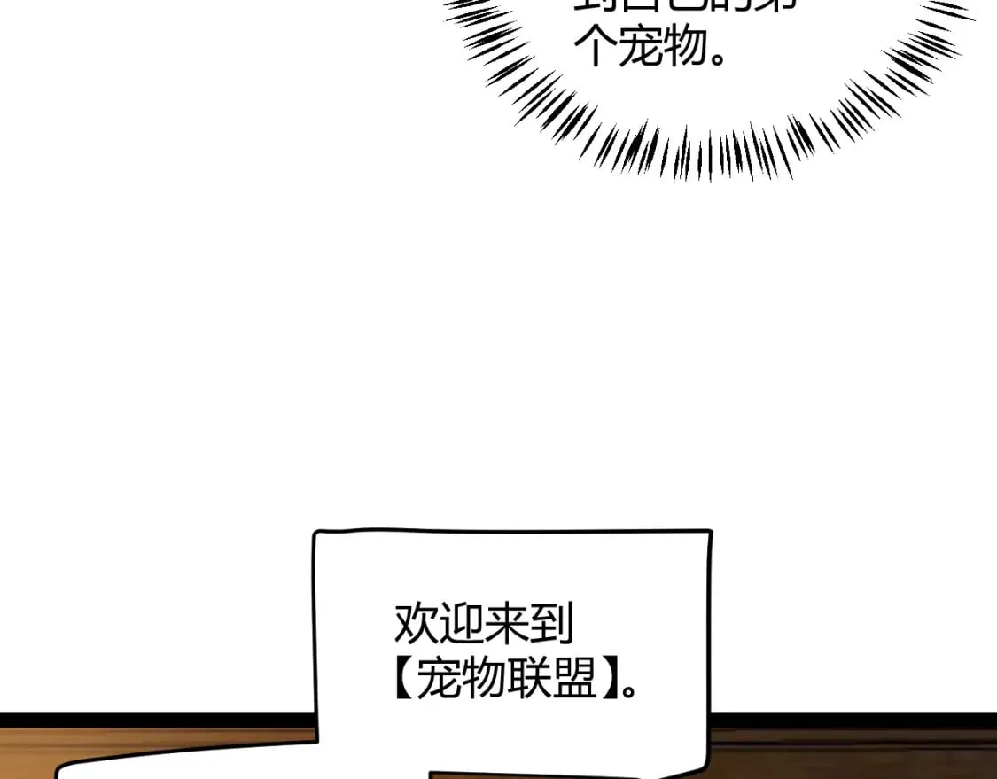 第177话 鉴定失败？！ 第32页