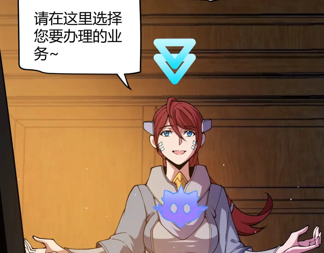 第177话 鉴定失败？！ 第33页