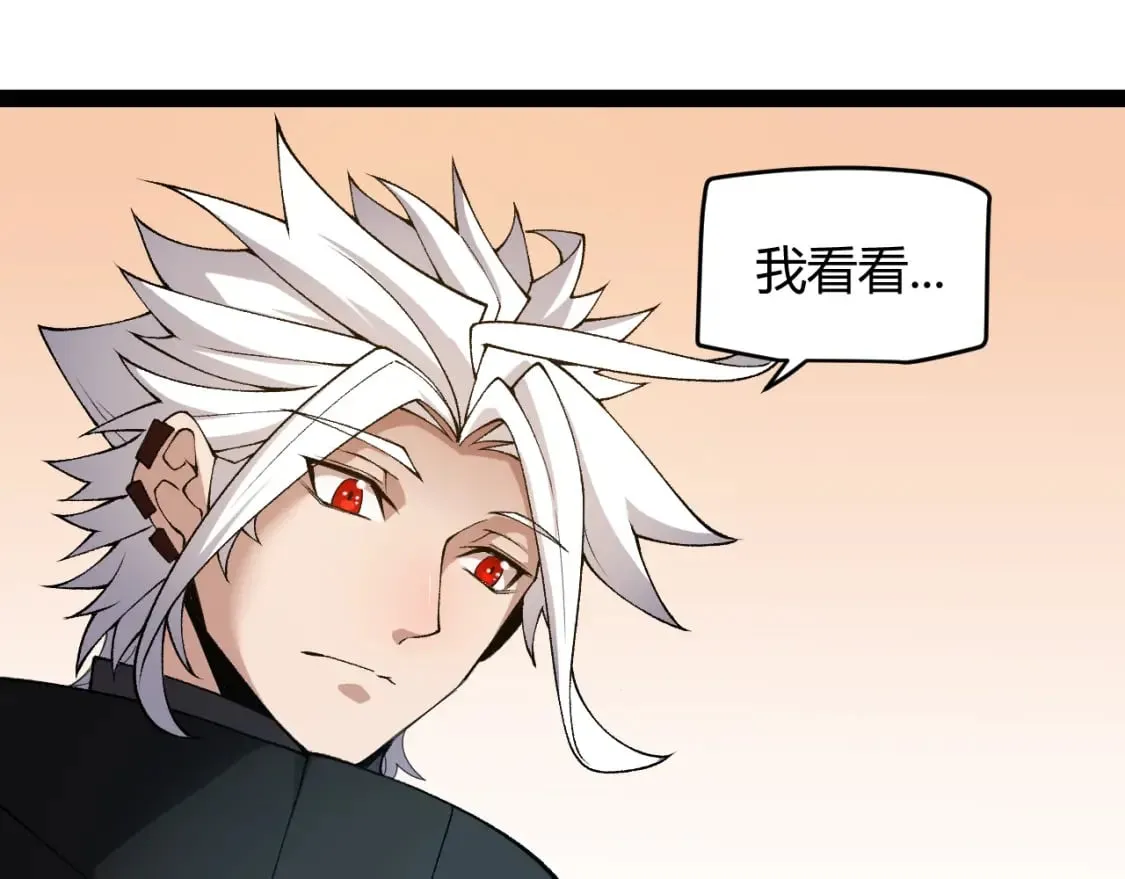 第177话 鉴定失败？！ 第36页