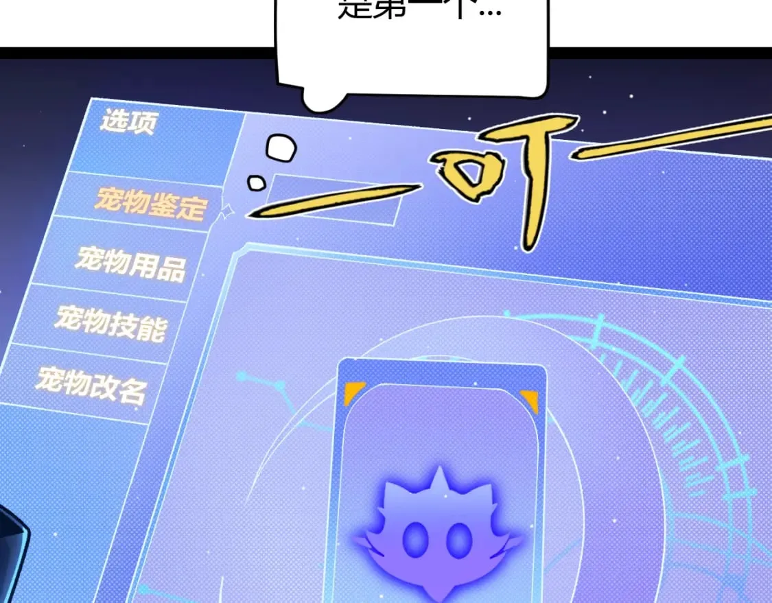 第177话 鉴定失败？！ 第38页