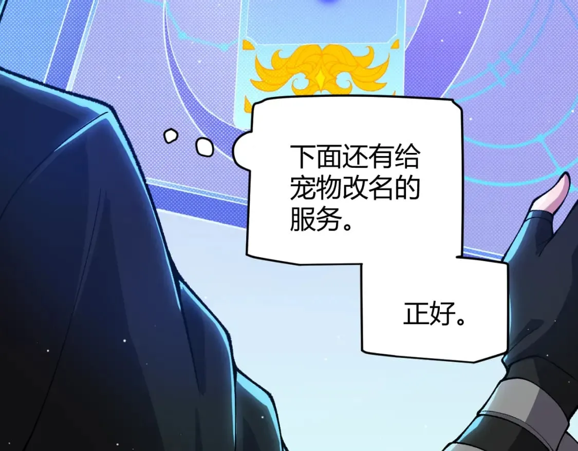 第177话 鉴定失败？！ 第39页