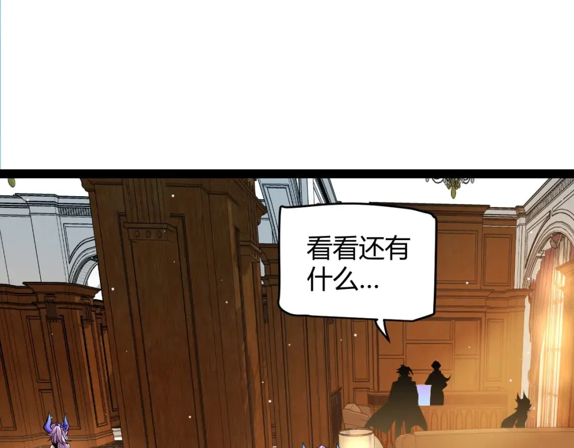 第177话 鉴定失败？！ 第41页