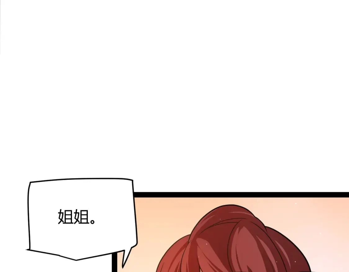 第177话 鉴定失败？！ 第43页