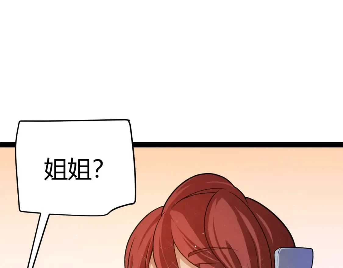 第177话 鉴定失败？！ 第45页