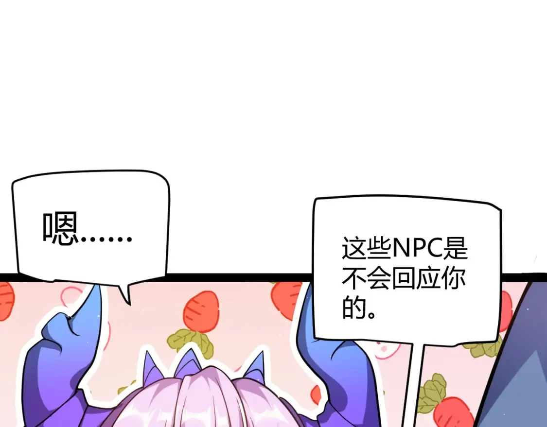 第177话 鉴定失败？！ 第48页
