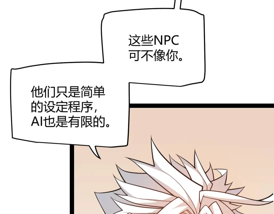 第177话 鉴定失败？！ 第50页