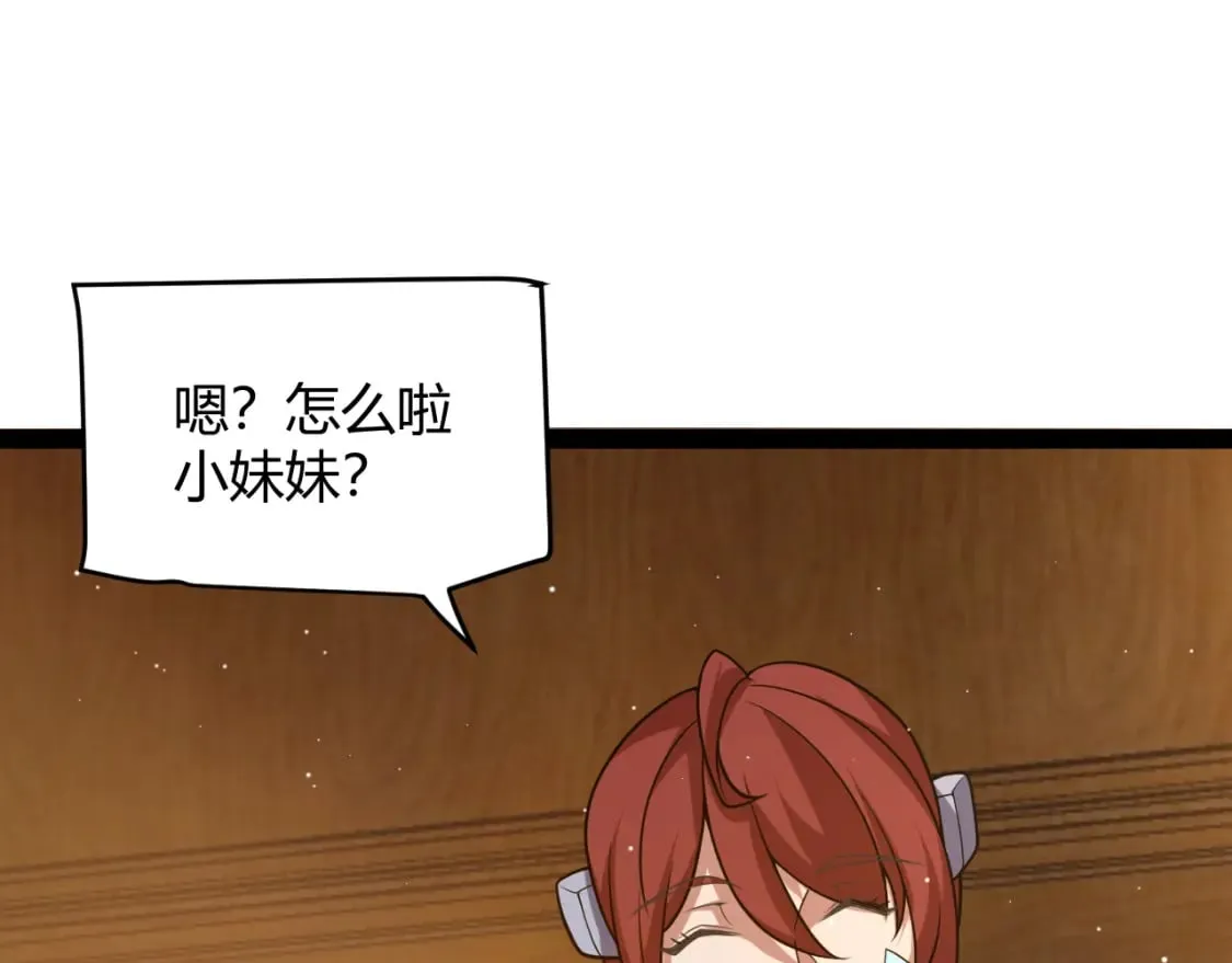 第177话 鉴定失败？！ 第58页