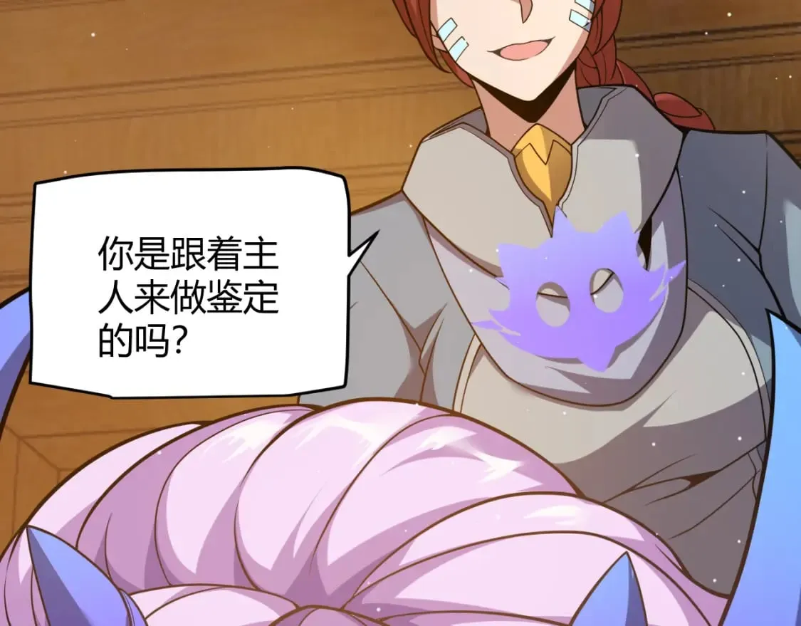 第177话 鉴定失败？！ 第59页