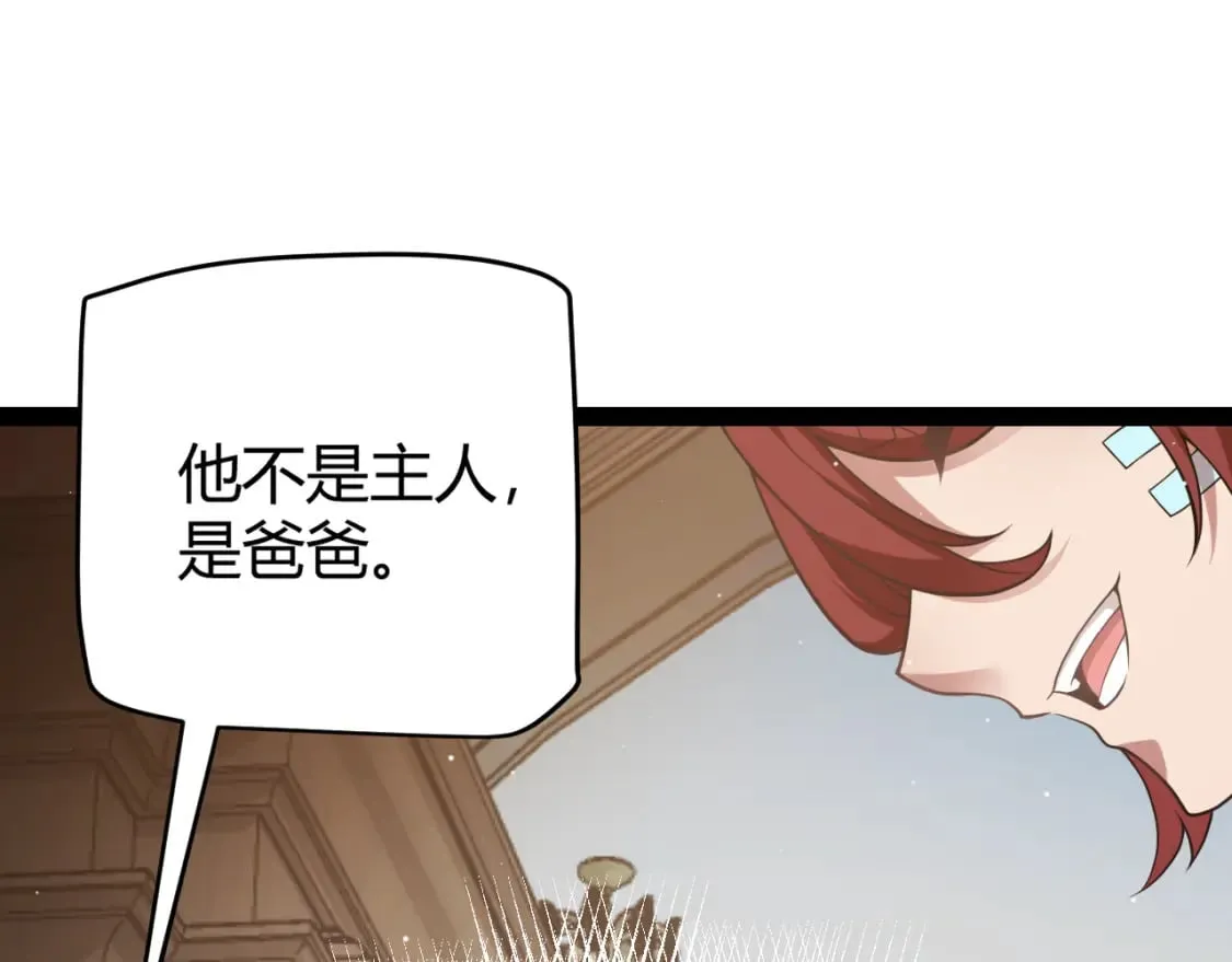 第177话 鉴定失败？！ 第61页