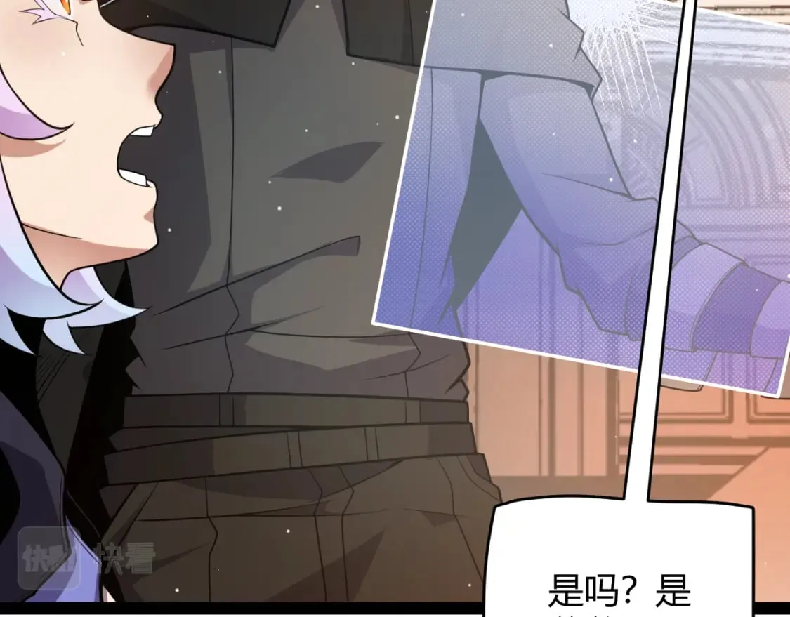 第177话 鉴定失败？！ 第63页